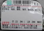 GINZAKE0702112.jpg