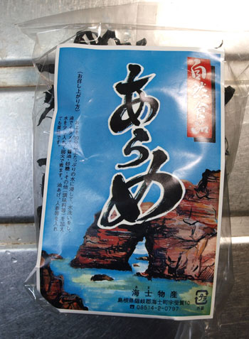 arame090.jpg
