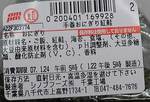 benizake0702252.jpg
