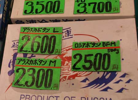 botan090666.jpg