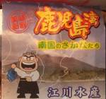 egawa0809.jpg