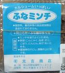 funaminti0802224.jpg