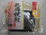 hokkaiyakizake072.jpg
