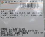 hokkaiyakizake0722222.jpg