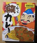 kare071111.jpg