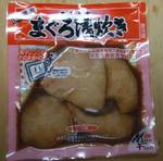 maguroasasasa.jpg