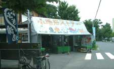 miseya.jpg