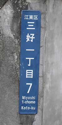 miyosi.jpg