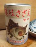 okisazae080222.jpg
