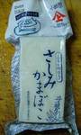 saimi070608.jpg