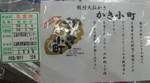 sanbaihyouji0803.jpg