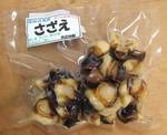 sazae08031.jpg