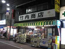takeutihoten.jpg