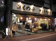 tanakaya.jpg