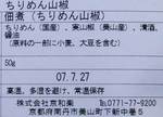 tirimen07062.jpg
