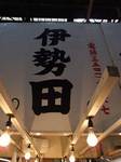 tukiji0704777.jpg